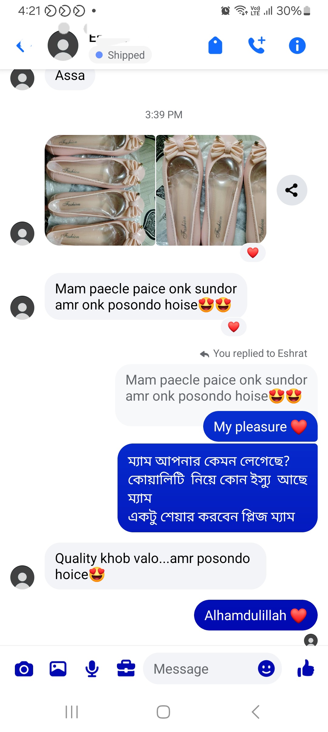 Screenshot_20250712_162123_Messenger